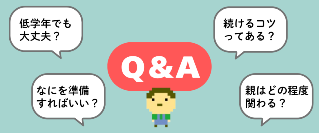 小学生向けマイクラプログラミングのよくある質問イラスト｜「低学年でも大丈夫？」「続けるコツは？」「親の関わり方は？」「準備するものは？」などを紹介するQ&A画像