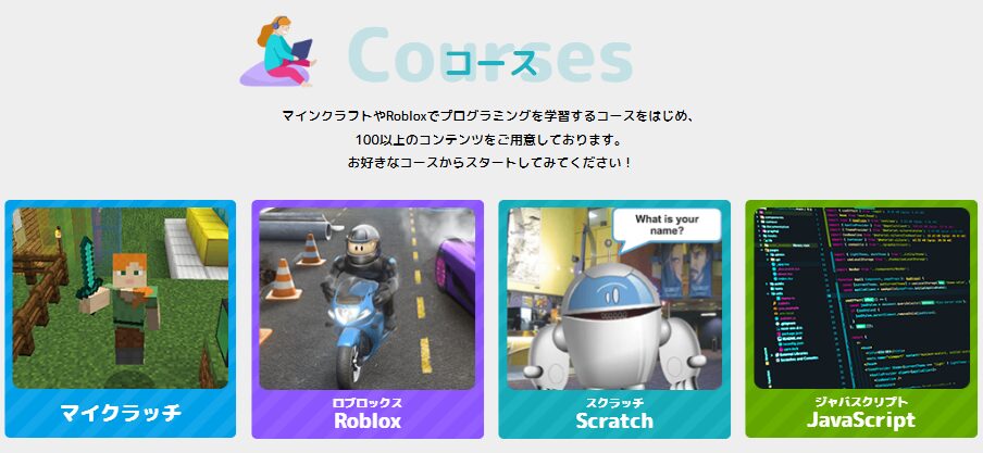 デジタネのコースについて一部説明しているイメージ画像。