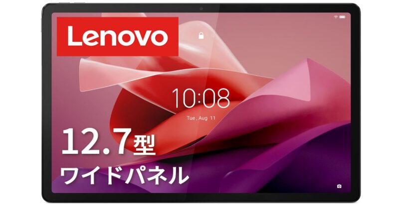 Lenovo Tab P12画像