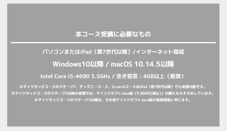 デジタネの受講に必要なもの。デジタネ公式の画像を引用。