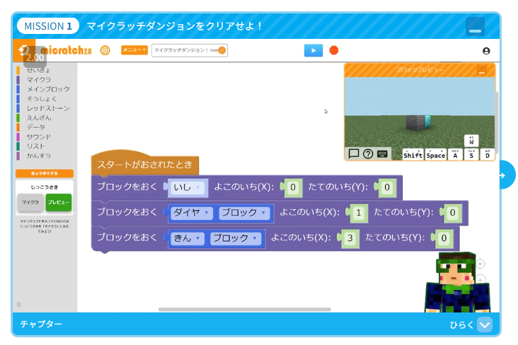 プログラミングスクール「デジタネ」の実際の画像をスクリーンショット。