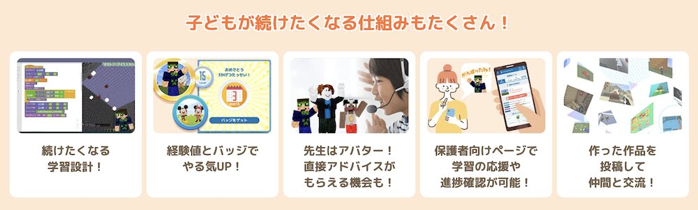 続けたくなる仕組み画像