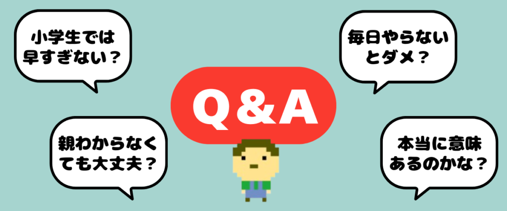 マイクラ系プログラミング学習Q&Aイメージ図:中央にQ&A文字とドット絵の子ども、吹き出しに「小学生では早すぎない?」「親わからなくても大丈夫?」「毎日やらないとダメ?」「本当に意味あるのかな?」