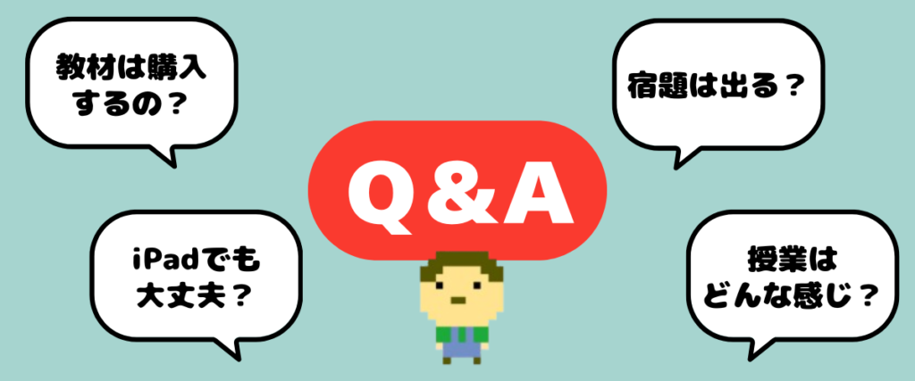 LITALICOワンダーオンラインのQ&Aイラスト。『教材は購入するの?』『iPadでも大丈夫?』『宿題は出る?』『授業はどんな感じ?』といった小学生向けプログラミングオンライン授業に関するよくある質問をまとめたデザイン