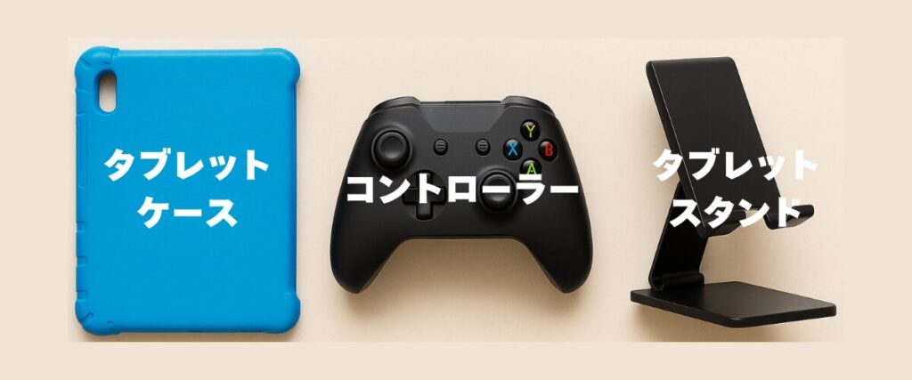 周辺機器ベスト3画像