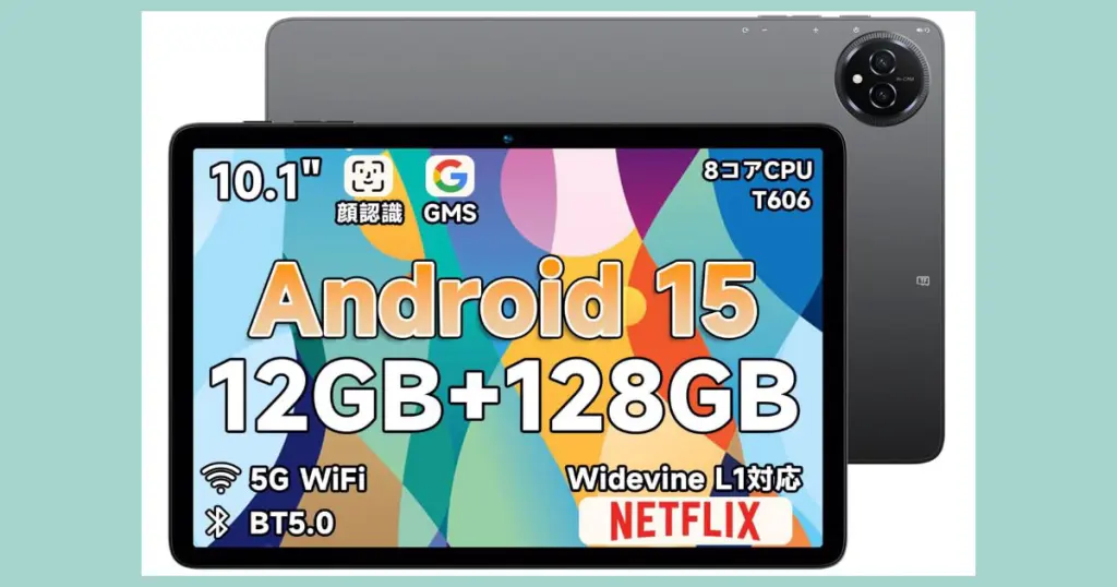 Bmax I10 Plus ガチレビュー！子どものゲーム用に買い？3ヶ月使用した感想
